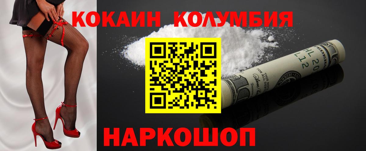 Кокаин 98% Камышлов