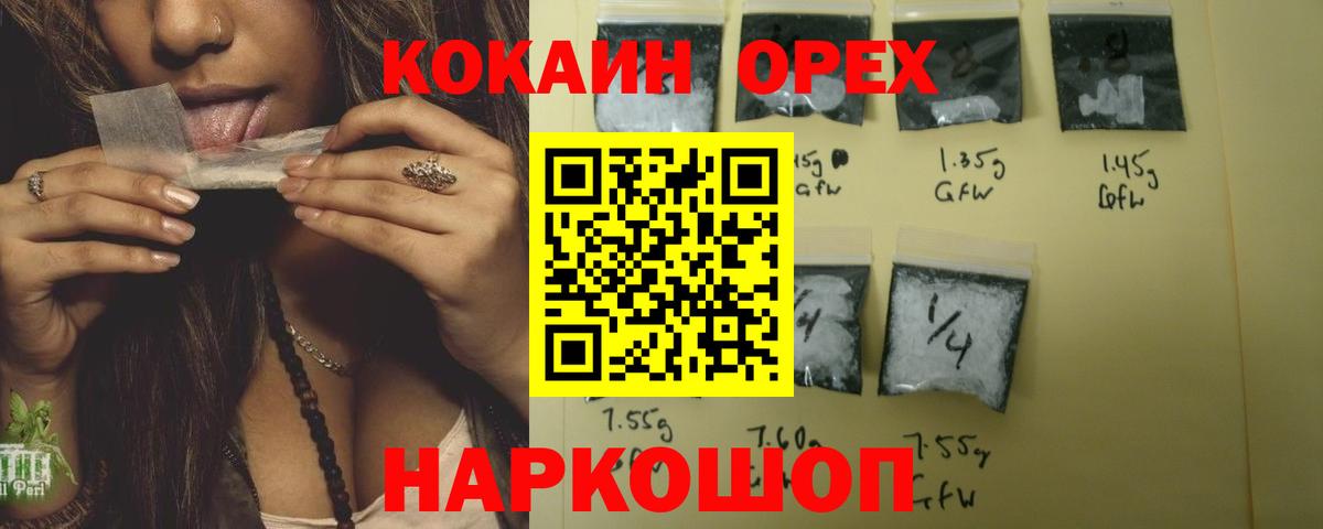 COCAIN  Cocaine VHQ  Камышлов  Вход с VPN  Кокаин Эквадор 