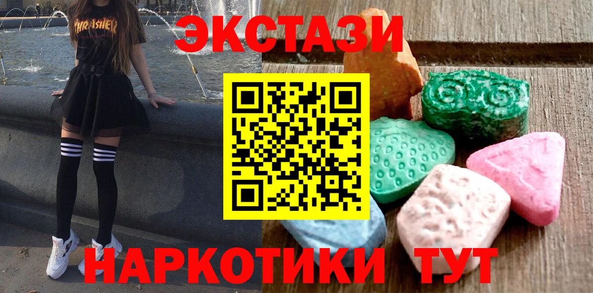 где найти наркотики  Вход с VPN  Камышлов  Экстази Punisher 