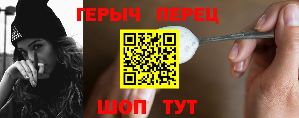 Героин герыч  Вход с VPN  Камышлов 