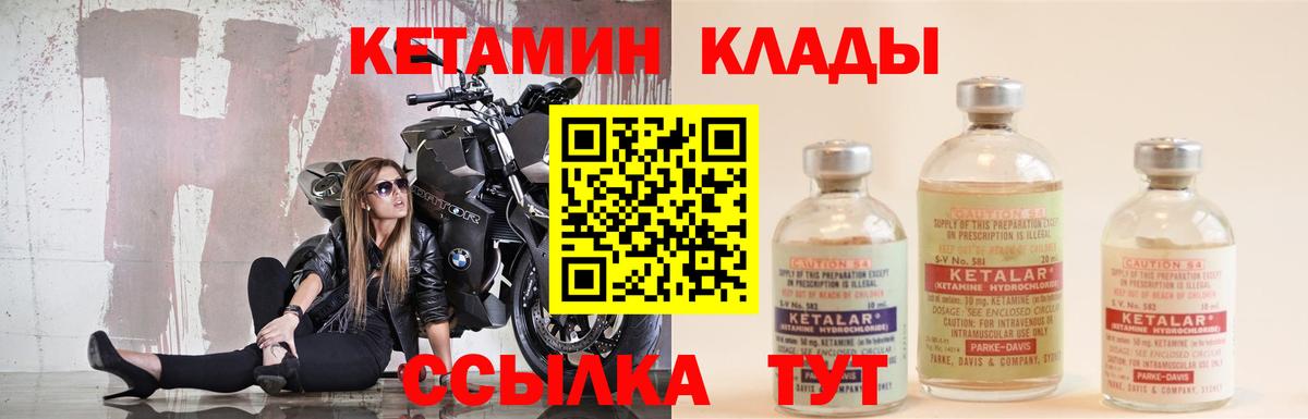 Кетамин ketamine  маркетплейс как зайти  Камышлов  Вход с VPN 