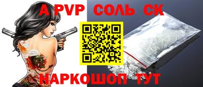 винт Комсомольск-на-Амуре
