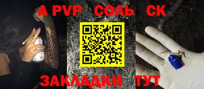 винт Комсомольск-на-Амуре