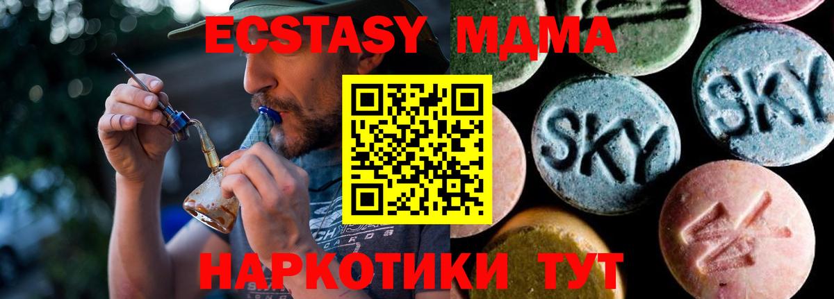 МДМА Molly Камышлов