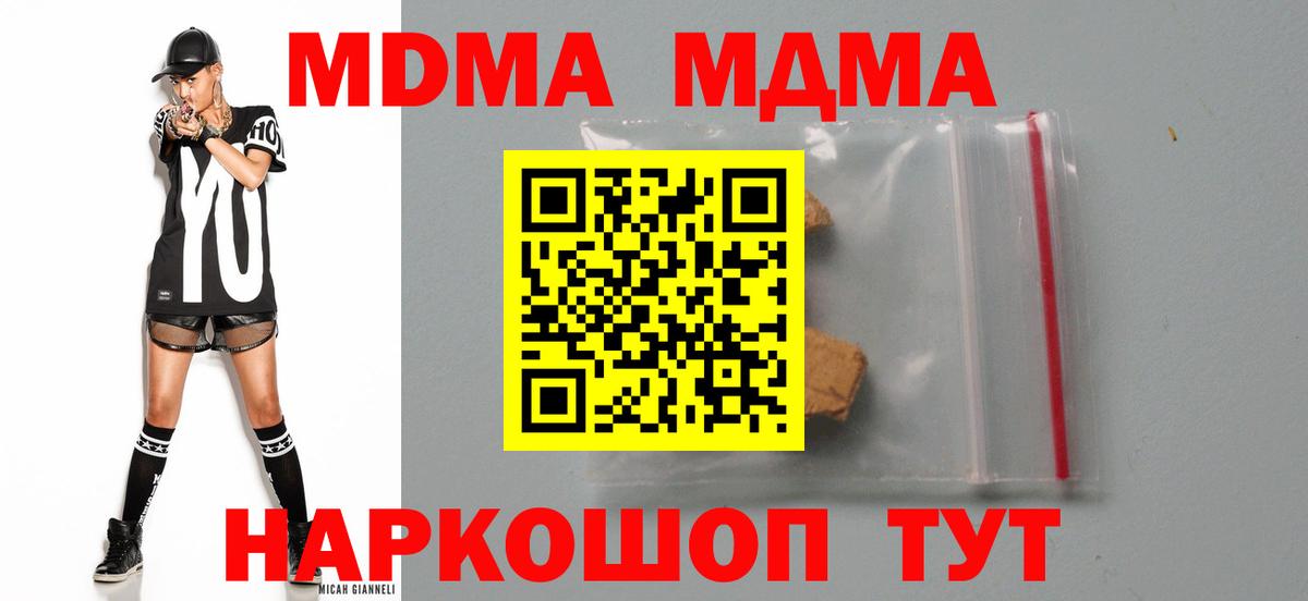 Камышлов  МДМА VHQ  MDMA  МДМА кристаллы  Вход с VPN 