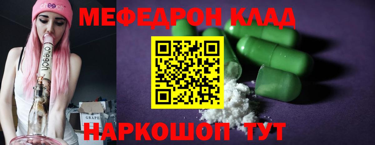 Меф  Камышлов
