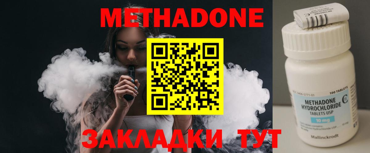 Камышлов  МЕТАДОН кристалл  Вход с VPN  МЕТАДОН мёд 