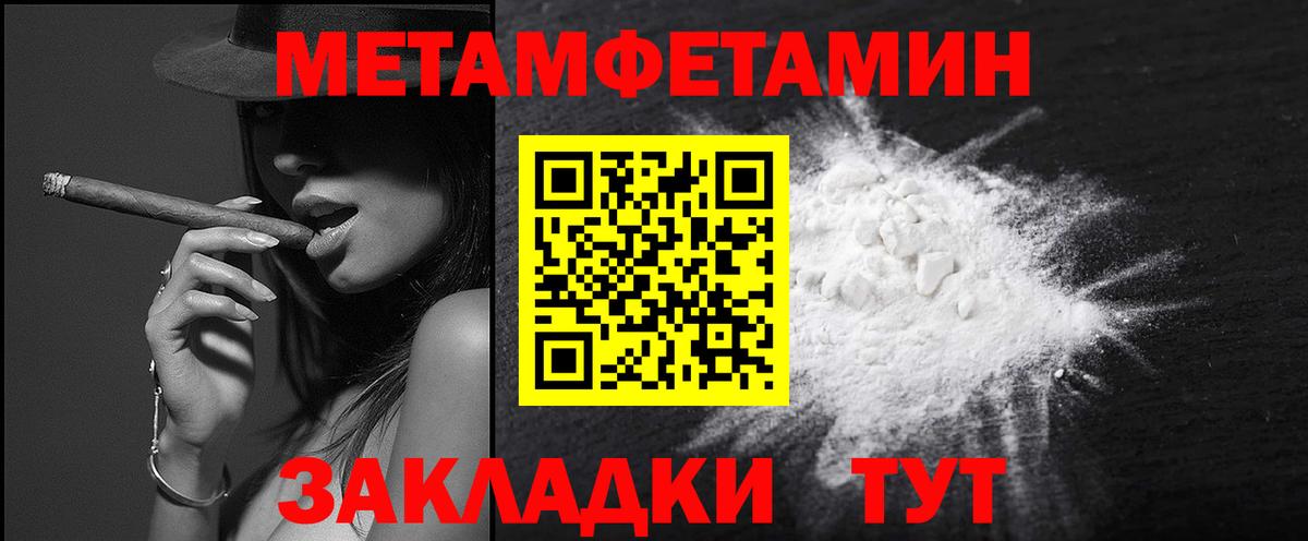 Первитин Methamphetamine Камышлов
