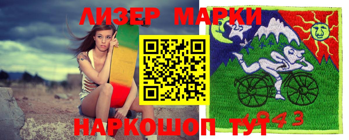 Камышлов  Марки 25I-NBOMe 1500мкг  Вход с VPN 